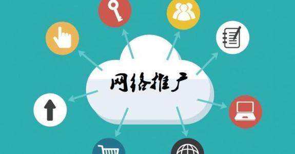 昂昂溪传统企业做网络推广应该要明白这3个重要问题