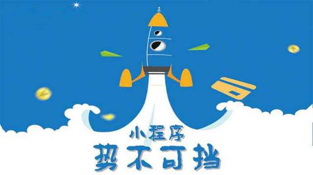 昂昂溪微信小程序开发如何助力传统零售商突破经营难题