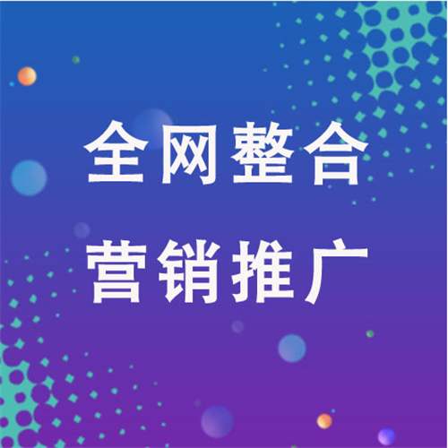 昂昂溪企业网络推广老是没有客户的原因是什么呢