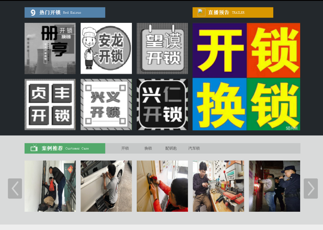 昂昂溪黔西南开锁网门户网站